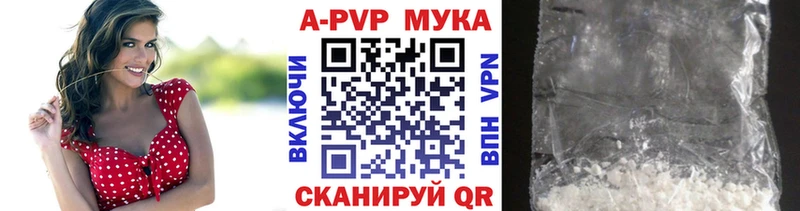 Купить где  Дальнереченск  Alpha-PVP Соль 