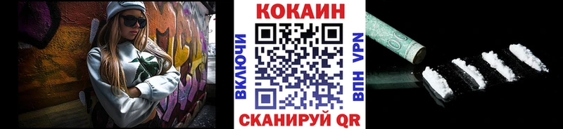 Купить  Дальнереченск  Кокаин VHQ 