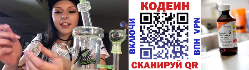 Купить закладки  Дальнереченск  Кодеиновый сироп Lean Purple Drank 