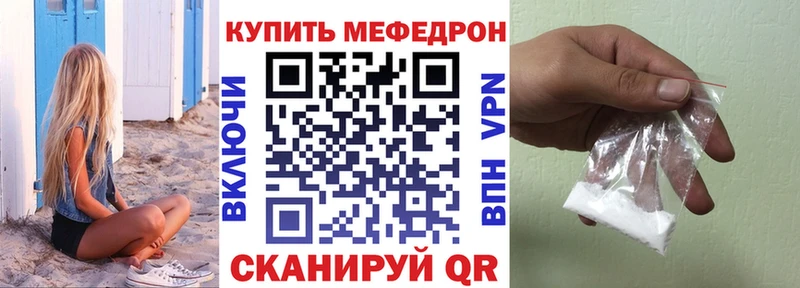 Меф mephedrone  Купить где  Дальнереченск 