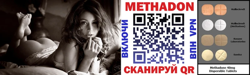 Купить  Дальнереченск  Метадон methadone 