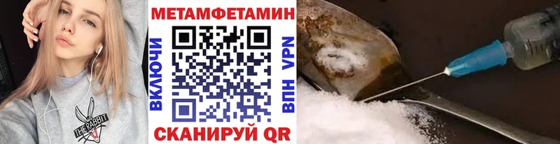 Купить закладки  Дальнереченск  МЕТАМФЕТАМИН Декстрометамфетамин 99.9% 